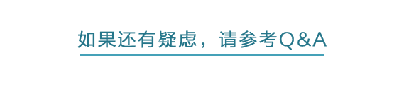 也许您还会提出的疑问 