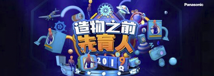 松下校园招聘